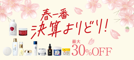 春一番 決算よりどり