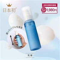 薬用マイクロバブルミルク