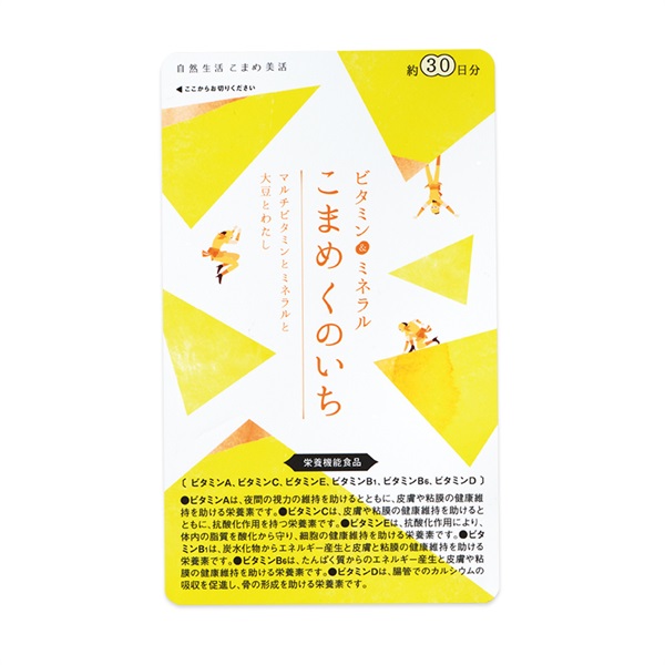 ビタミン＆ミネラル こまめくのいち