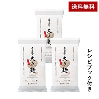 【初回限定】盛田屋の大豆麺　3袋セット