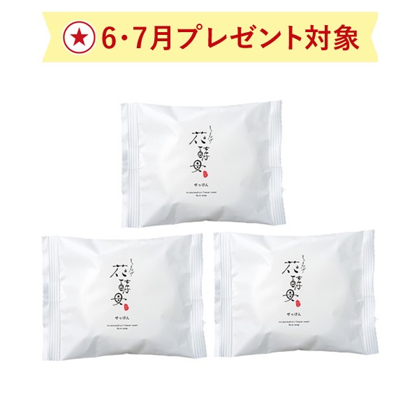 【10％OFF】豆花水 しゃくなげ花酵母せっけん 3個セット