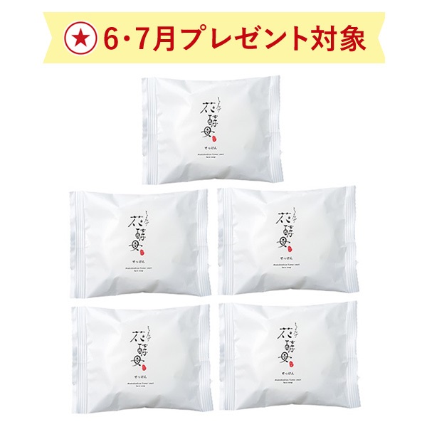 【15％OFF】豆花水 しゃくなげ花酵母せっけん 5個セット
