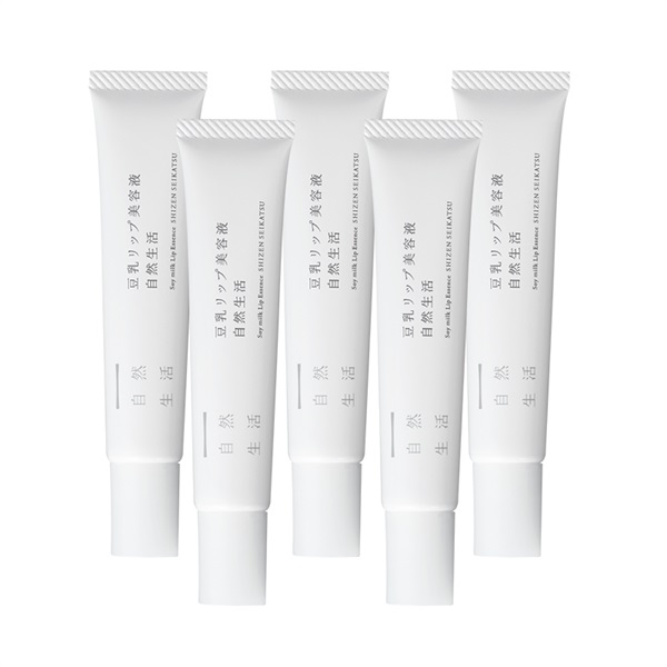 【15％OFF】豆乳リップ美容液 自然生活 5本セット