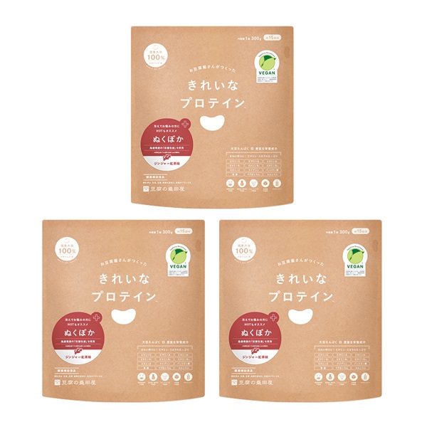 【10％OFF】きれいなプロテイン [ぬくぽか] 3袋セット