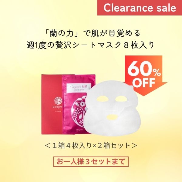 Ｃｏｙｏｒｉ彩醒シートマスク４枚セット（箱入り）２箱セット