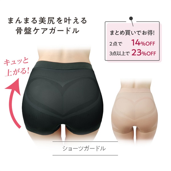 美姿勢ヒップアップ骨盤ショーツガードル