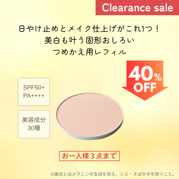 薬用サマーＵＶパウダー５０＋つめかえ用