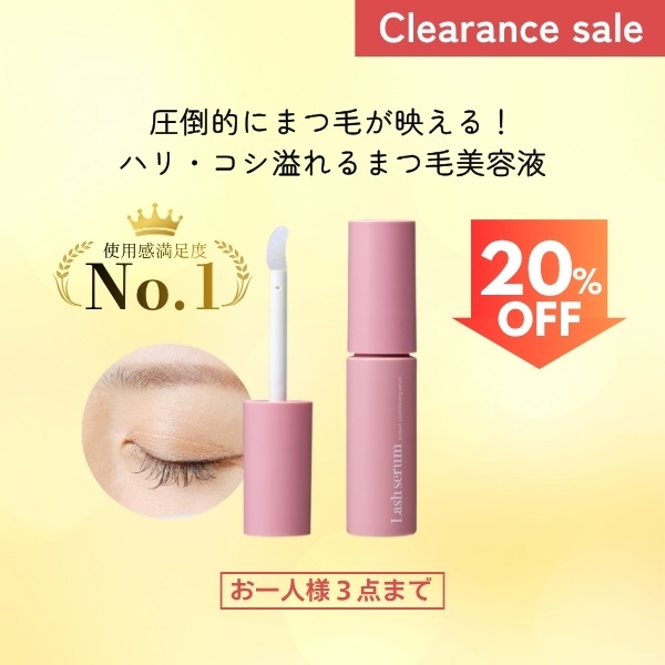 ラッシュセラム