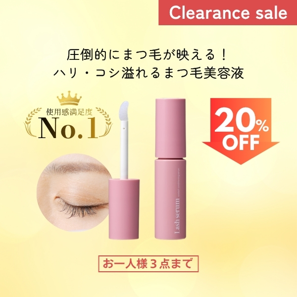 ラッシュセラム