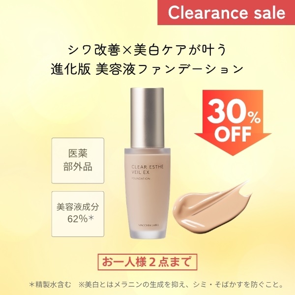 薬用クリアエステヴェールＥＸ