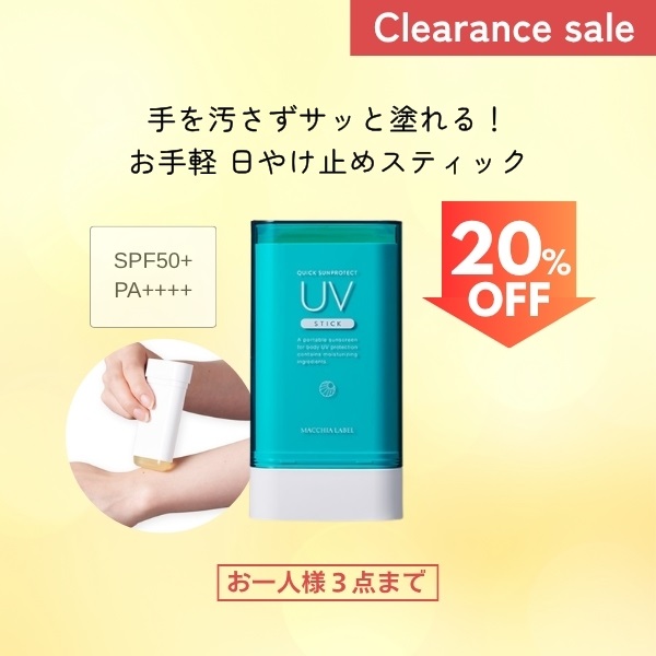 クイックサンプロテクトＵＶスティック５０＋