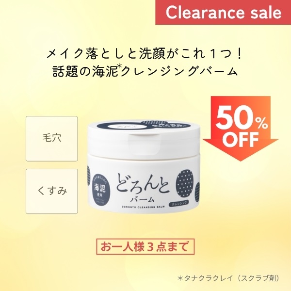 どろんとバーム