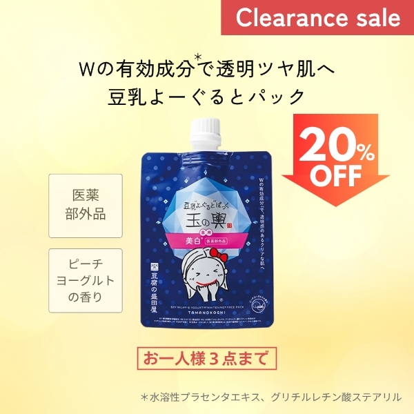 豆乳よーぐるとぱっく玉の輿薬用美白