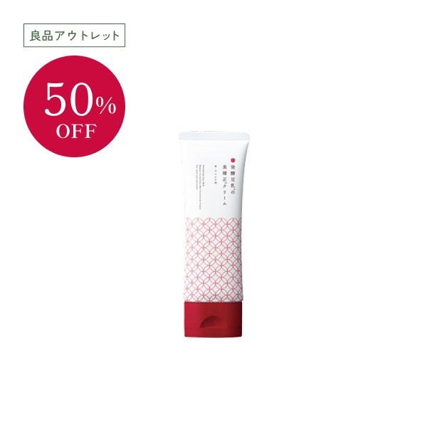 発酵豆乳の美補正クリーム