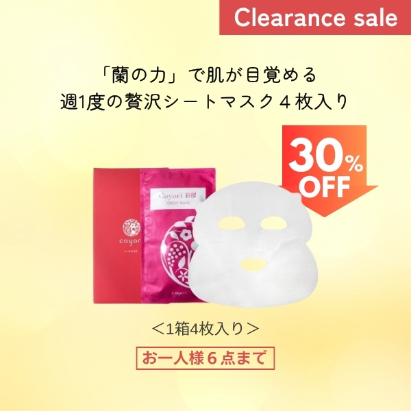 Ｃｏｙｏｒｉ彩醒シートマスク４枚セット（箱入り）
