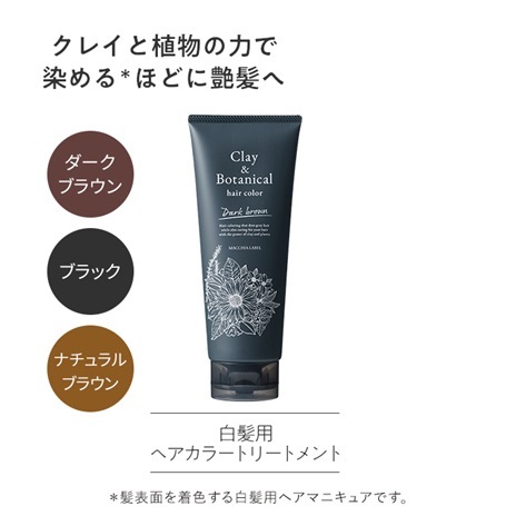 ヘアカラー ダークブラウン 3本セット ブローネ 泡カラー 7 黒みのダークブラウン ( 1セット )/ 白髪染め