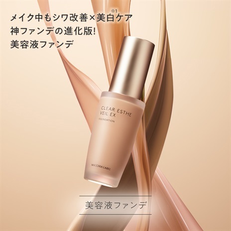 ベルセレージュ　ＵＶファンデーション　ナチュラル66 2個セット ビジョンファンデーション シルク レフィル2個セット(エクスボーテ