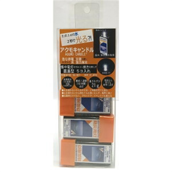 5個クリアケース入り】アクモキャンドル直進タイプ 防災用灯 | 豆腐の