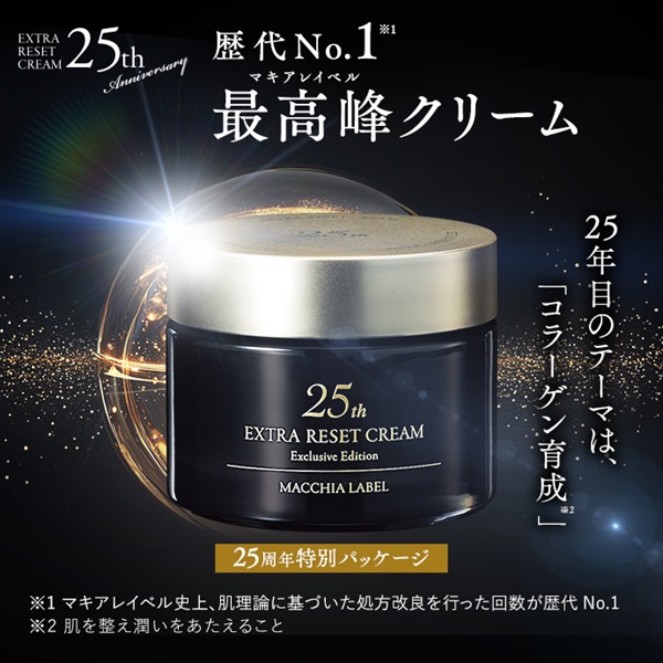 エクストラリセットクリーム25 | 豆腐の盛田屋<公式>豆乳スキンケア
