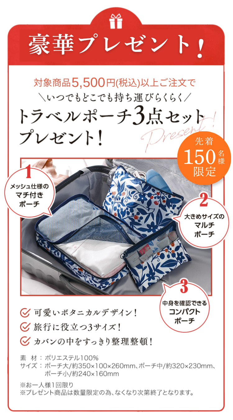 豪華プレゼント！