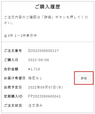 マイページ｜ご利用ガイド｜豆腐の盛田屋<公式>豆乳スキンケア化粧品