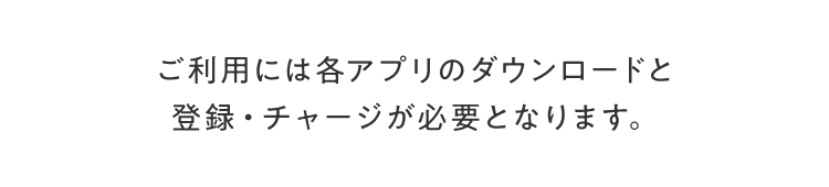 バーコード決済について