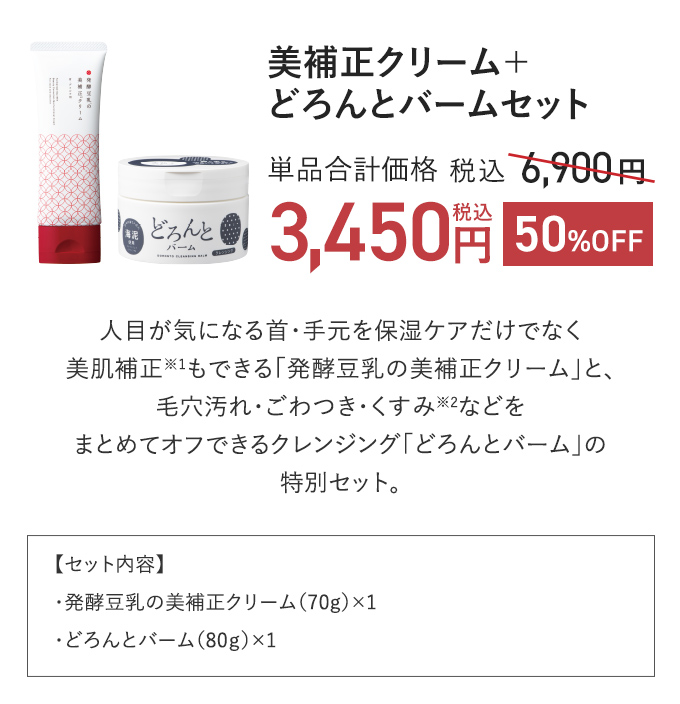 アウトレット/数量限定】もったいないプロジェクト｜豆腐の盛田屋