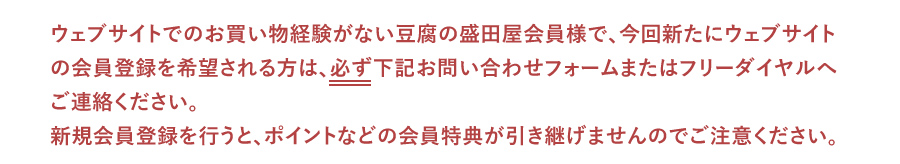 サイトでお買いものされたことがない方