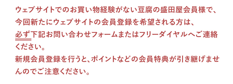 サイトでお買いものされたことがない方