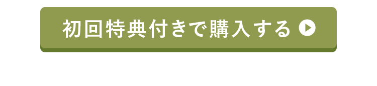 鉄・葉酸（抹茶味）初回特典付きで購入する