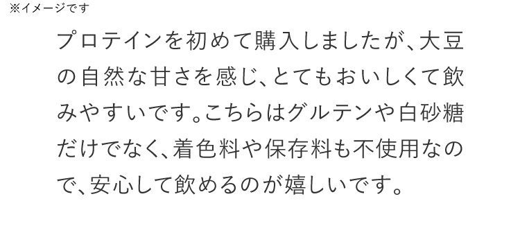 栄養補給というよりは美味しいドリンクを飲んでいるという感じが強く、腹持ちがいいので間食なしでも平気になりました