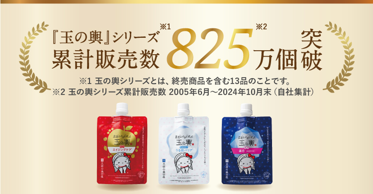 定期初回半額】玉の輿やわらかスクラブ｜豆腐の盛田屋<公式>豆乳