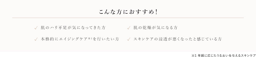 こんな方におすすめ！