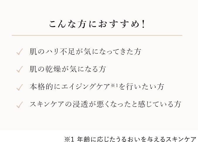 こんな方におすすめ！