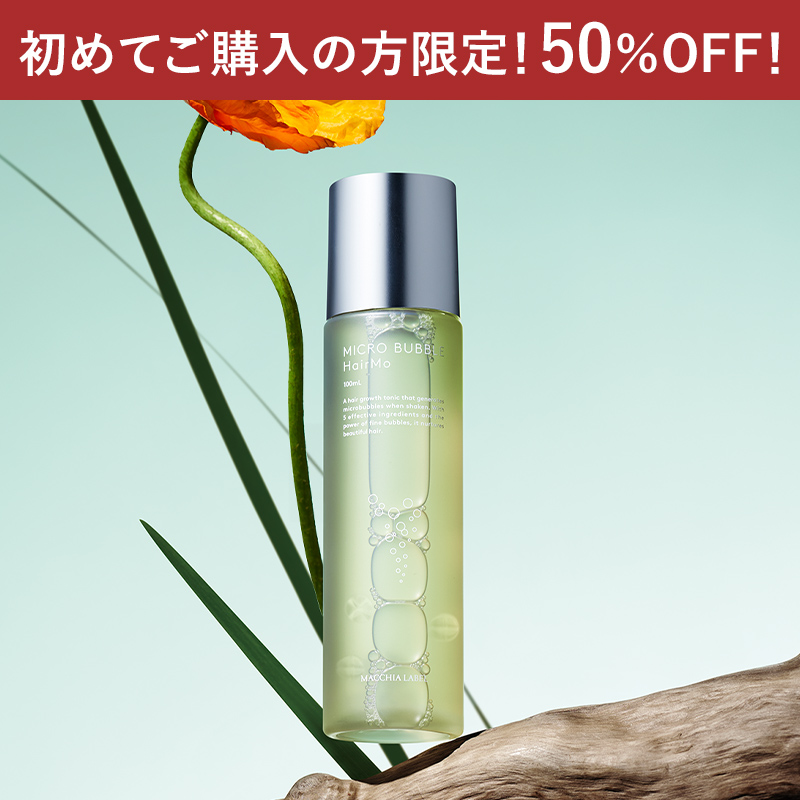 薬用マイクロバブルヘアモ（初回定期）
