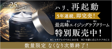 クリーム販売