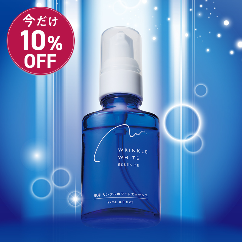 薬用リンクルホワイトエッセンス