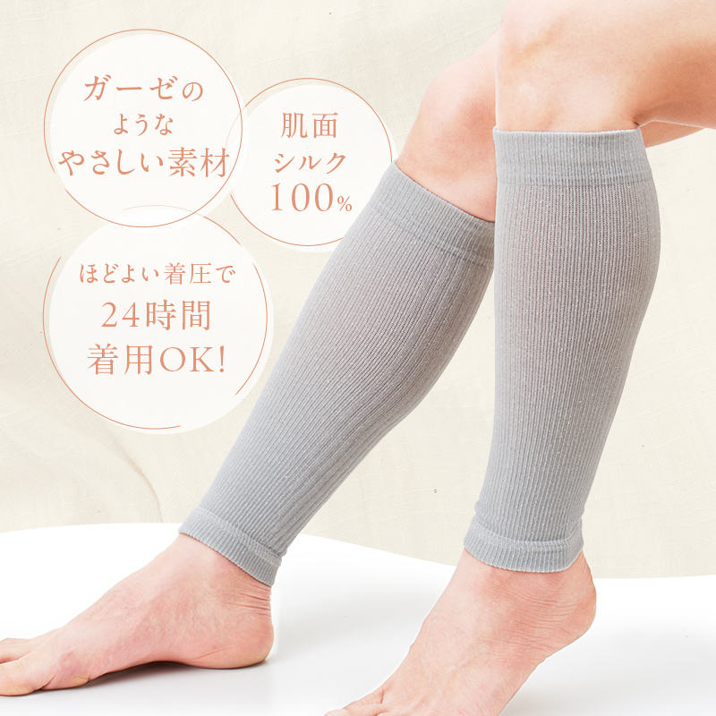 インナーウェア（ふくらはぎサポーター）
