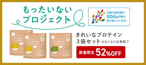 もったいないプロジェクト