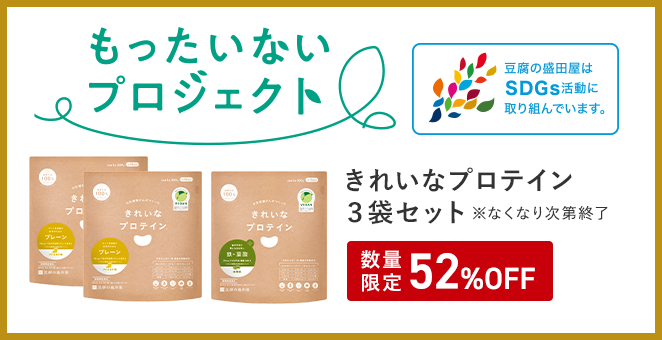 もったいないプロジェクト