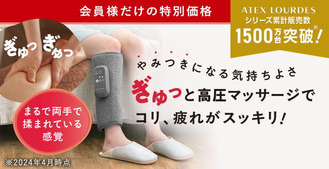 【特別価格】ふくらはぎゅ