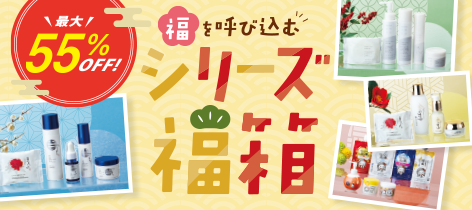 【最大55%OFF!】福を呼び込む シリーズ福箱