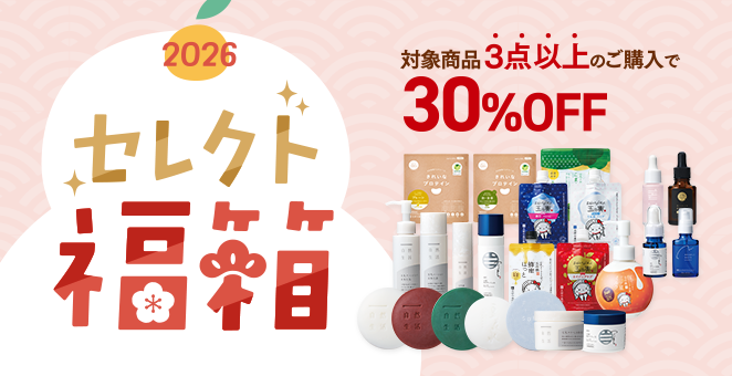 【対象商品3点以上のご購入で30%OFF】2026セレクト福箱