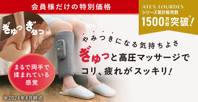 【会員様だけの特別価格】ぎゅっと高圧マッサージでコリ、疲れがスッキリ!