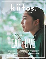 「kiitos」 Vol.29