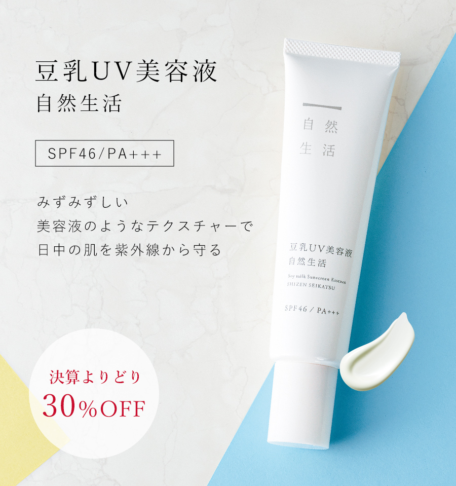 よりどりUV美容液