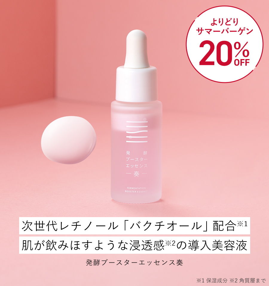 発酵ブースターエッセンス奏