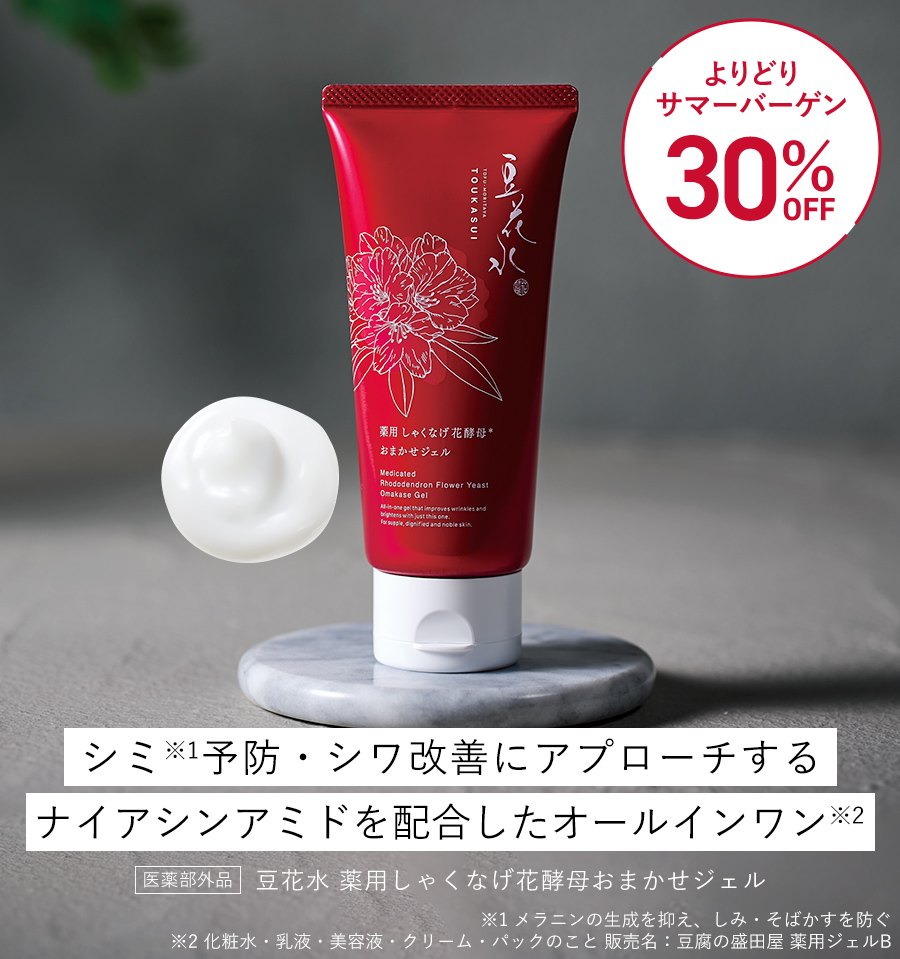 豆花水　薬用しゃくなげ花酵母おまかせジェル