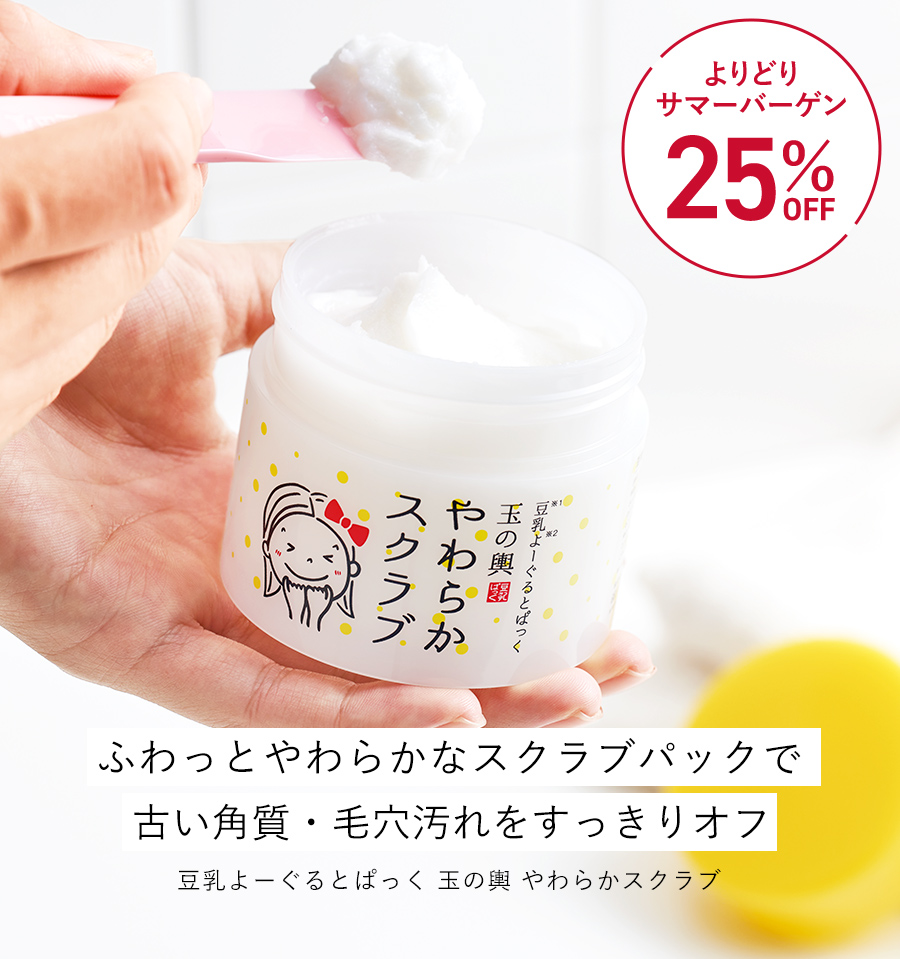 豆乳よーぐるとぱっく 玉の輿 やわらかスクラブ