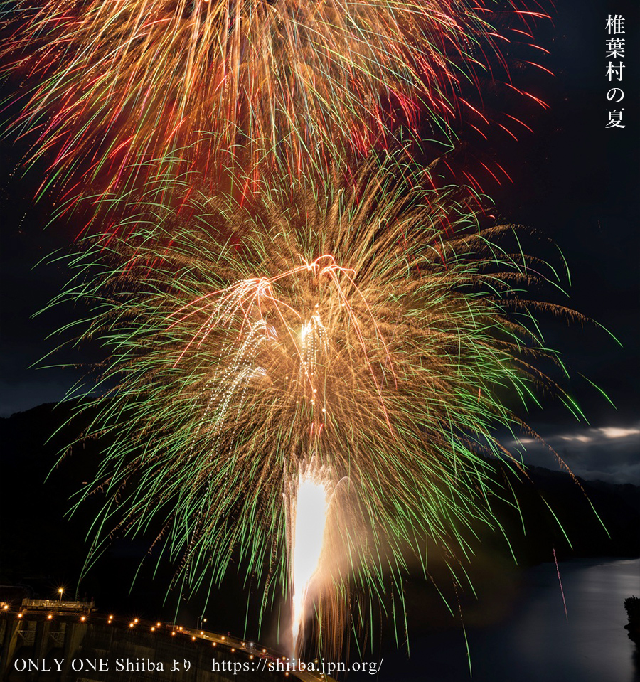 椎葉村の景色